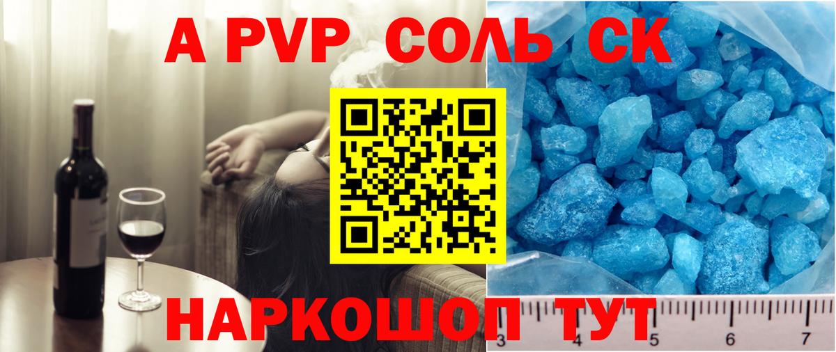 Альфа ПВП СК Менделеевск