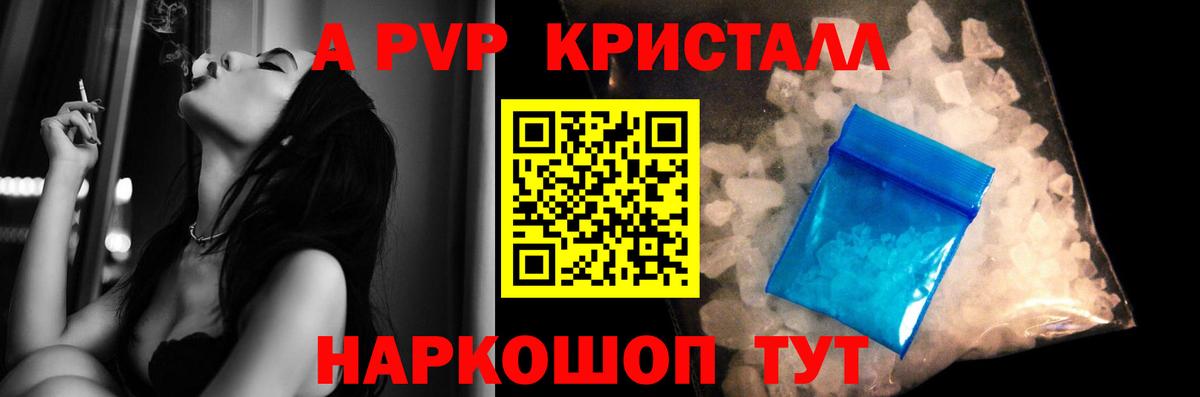 Alpha PVP VHQ  Вход с VPN  Alfa_PVP СК КРИС  Альфа ПВП СК  Менделеевск 