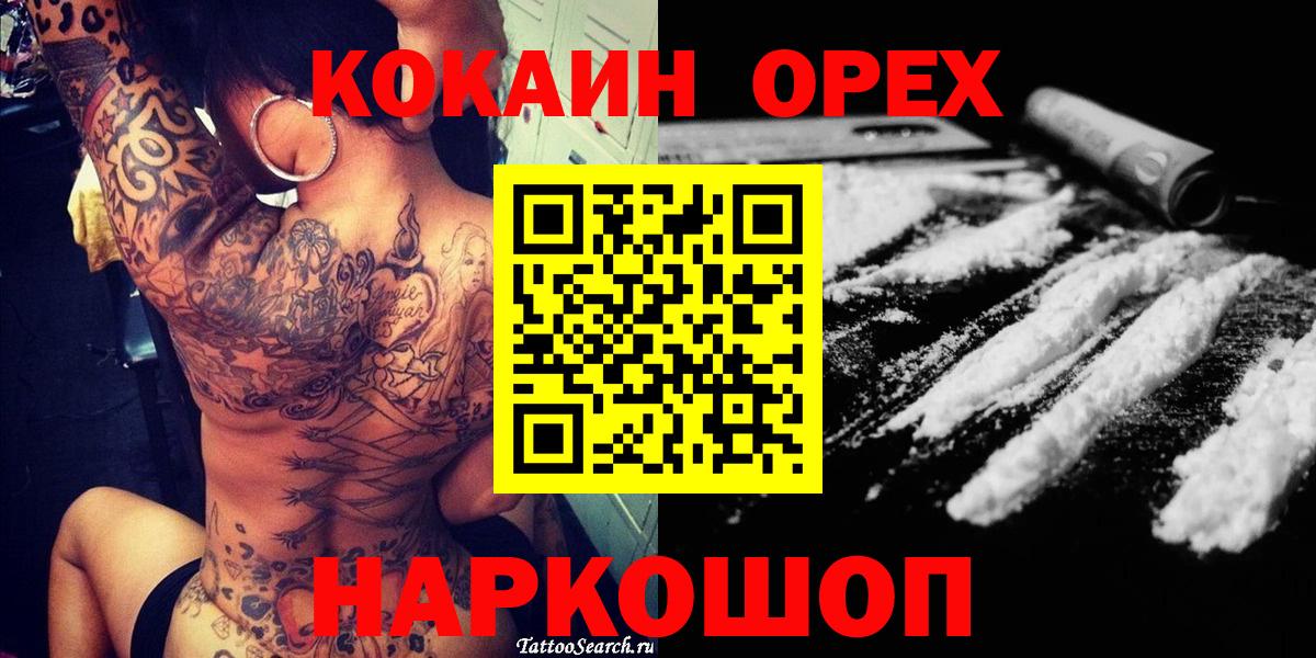 Кокаин Колумбийский Менделеевск