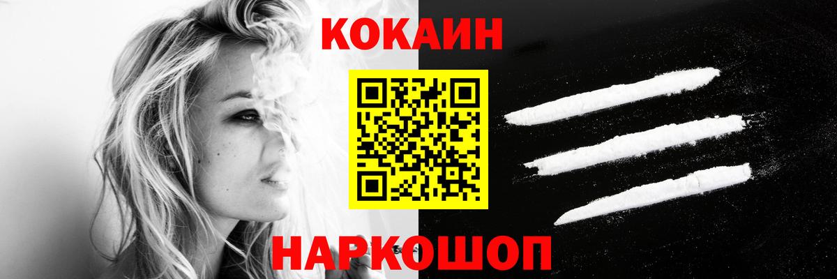 Менделеевск  Кокаин Эквадор  Вход с VPN 