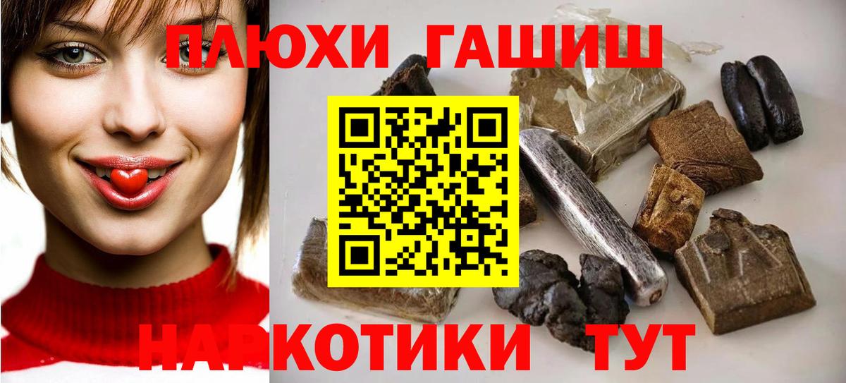 что такое наркотик  ГАШ Ice-O-Lator  ГАШ  Менделеевск  Вход с VPN  ГАШИШ убойный 