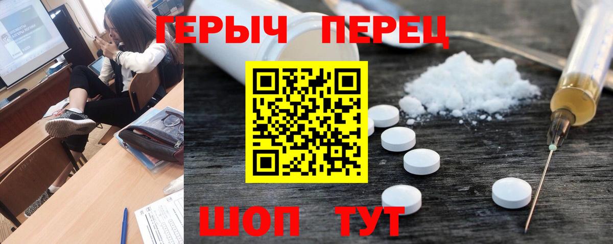 Героин афганец Менделеевск