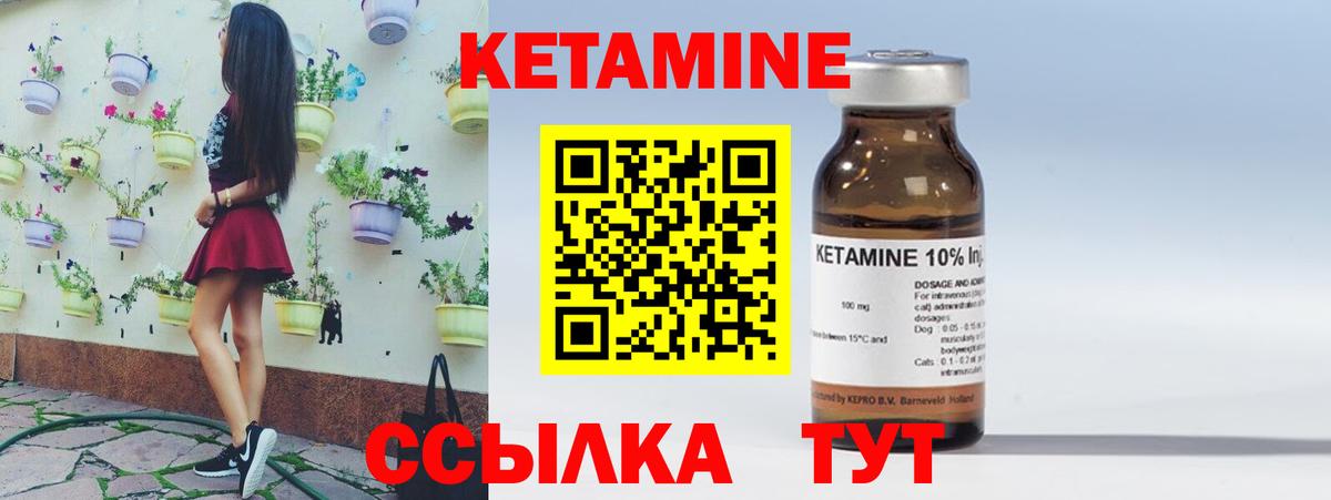 КЕТАМИН ketamine  КЕТАМИН ketamine  Менделеевск  Вход с VPN 
