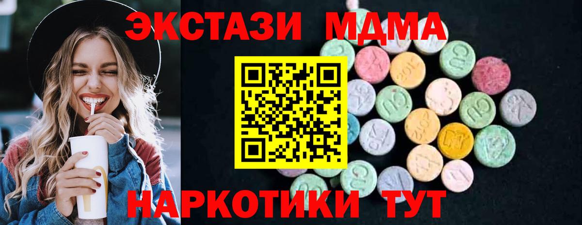 МДМА Molly Менделеевск