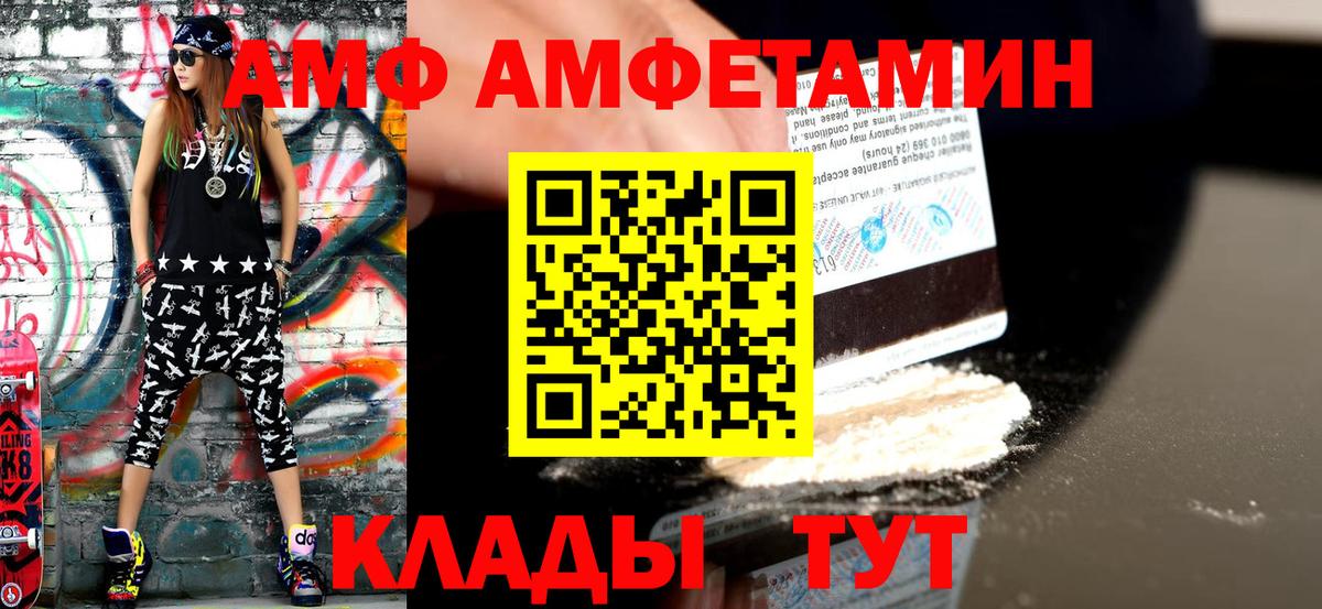 МЕТАМФЕТАМИН Декстрометамфетамин 99.9%  Вход с VPN  Менделеевск 